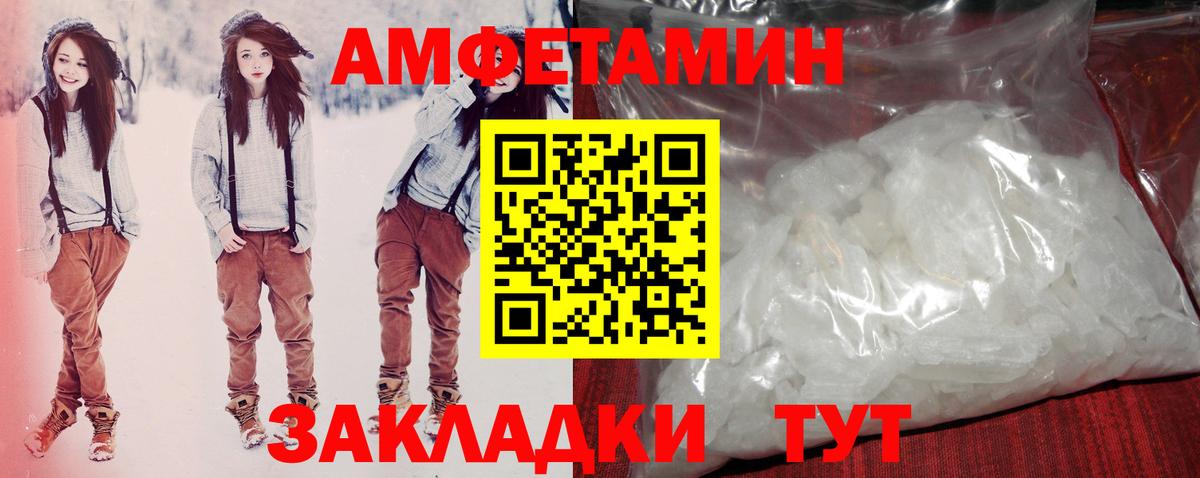 Сергиев Посад  Амфетамин  Вход с VPN  Amphetamine Розовый 