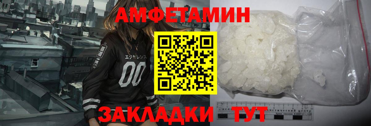 Amphetamine Premium Сергиев Посад