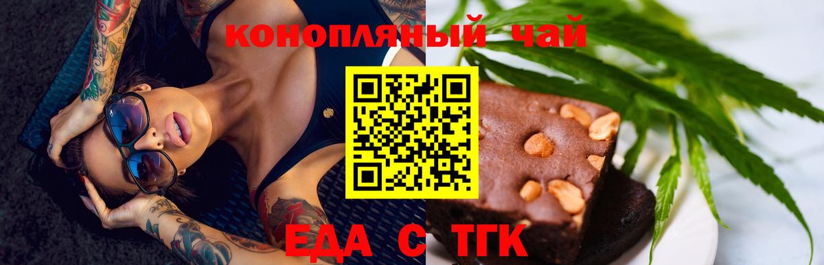 Печенье с ТГК марихуана  Вход с VPN  Сергиев Посад 