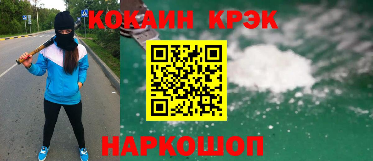 Кокаин Fish Scale Сергиев Посад