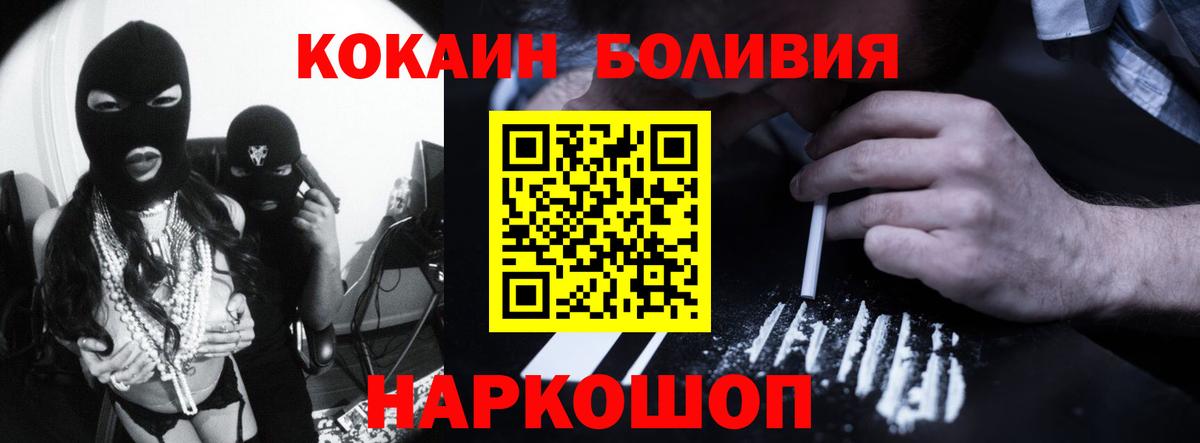 Cocaine FishScale  Вход с VPN  КОКАИН Боливия  Сергиев Посад 