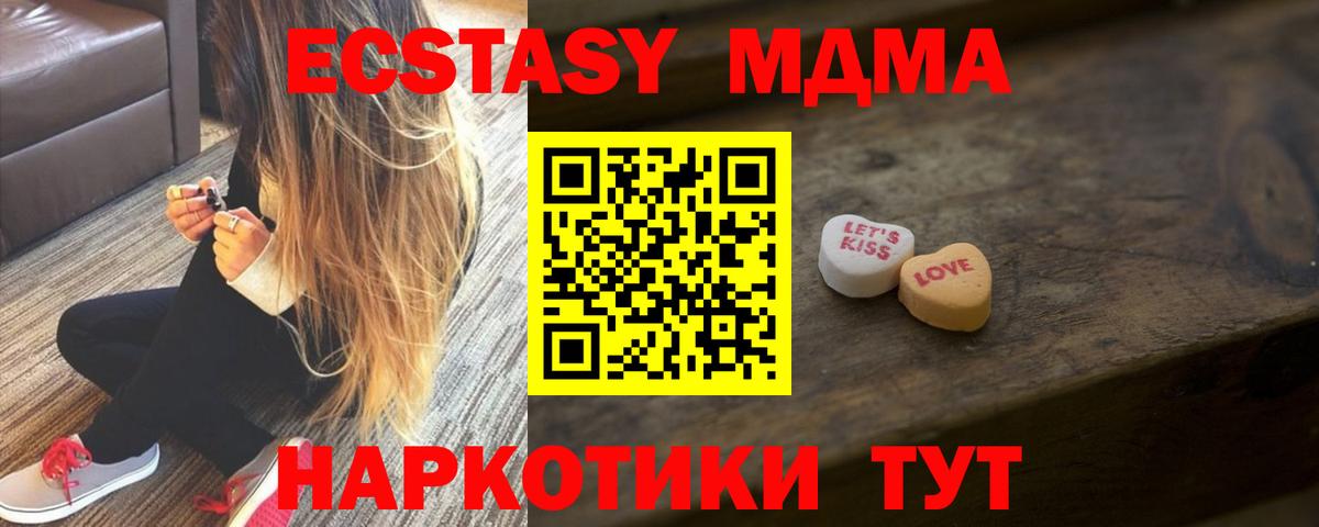 Ecstasy TESLA  Вход с VPN  Сергиев Посад  Ecstasy  ЭКСТАЗИ 280 MDMA 