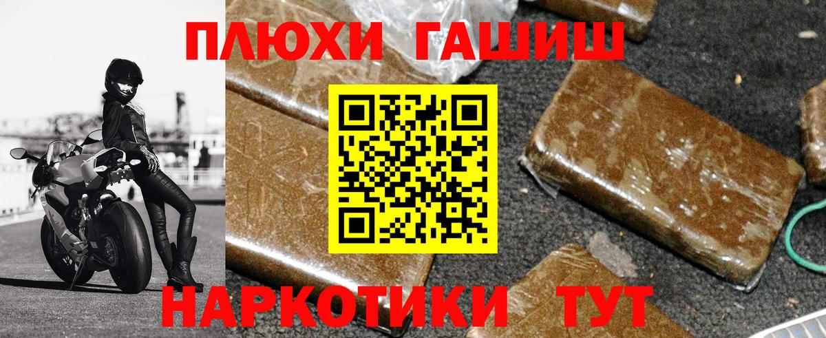 Гашиш гашик Сергиев Посад