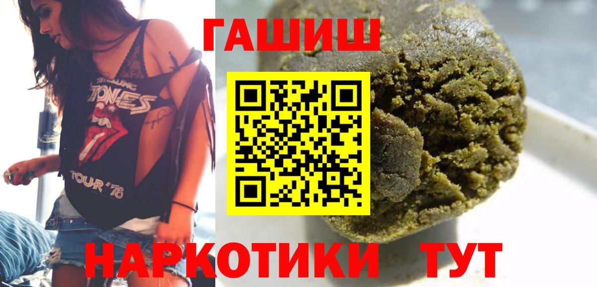 ГАШИШ индика сатива  ГАШИШ  Вход с VPN  Сергиев Посад  ГАШ hashish 