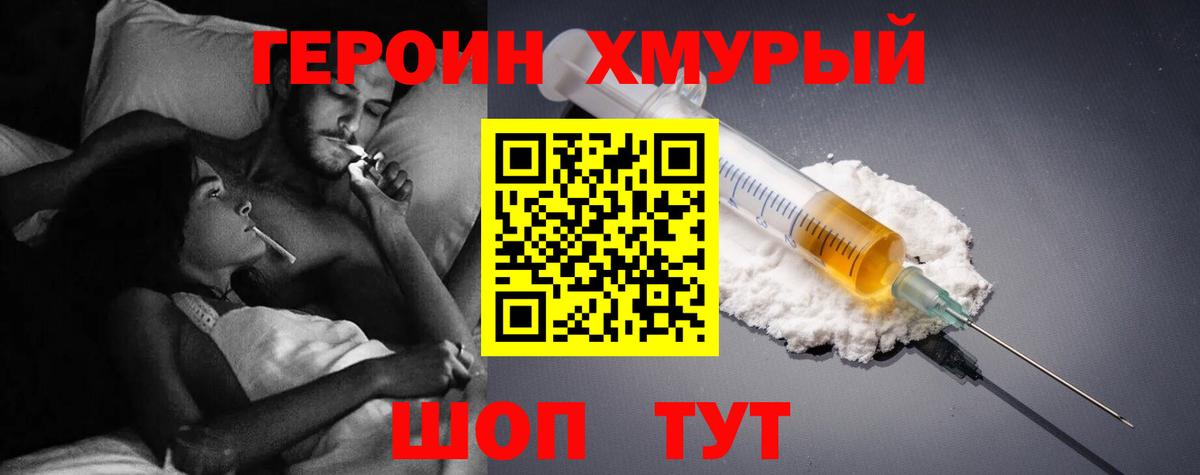 Героин Афган  Вход с VPN  Сергиев Посад 