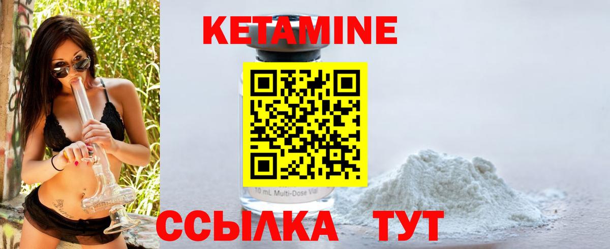 КЕТАМИН VHQ  КЕТАМИН ketamine  ссылка на мегу ссылка  Сергиев Посад  Вход с VPN 