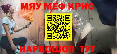 прущие крисы Гусиноозёрск