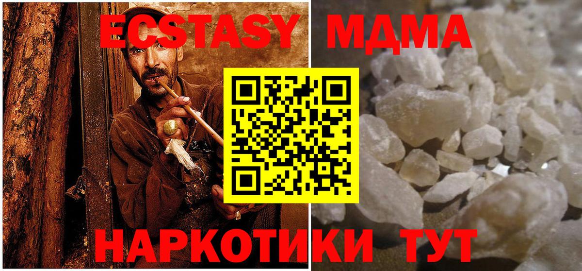 МДМА VHQ Сергиев Посад