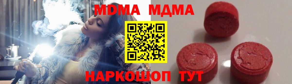 MDMA Molly  MDMA  Сергиев Посад  MDMA кристаллы  Вход с VPN 