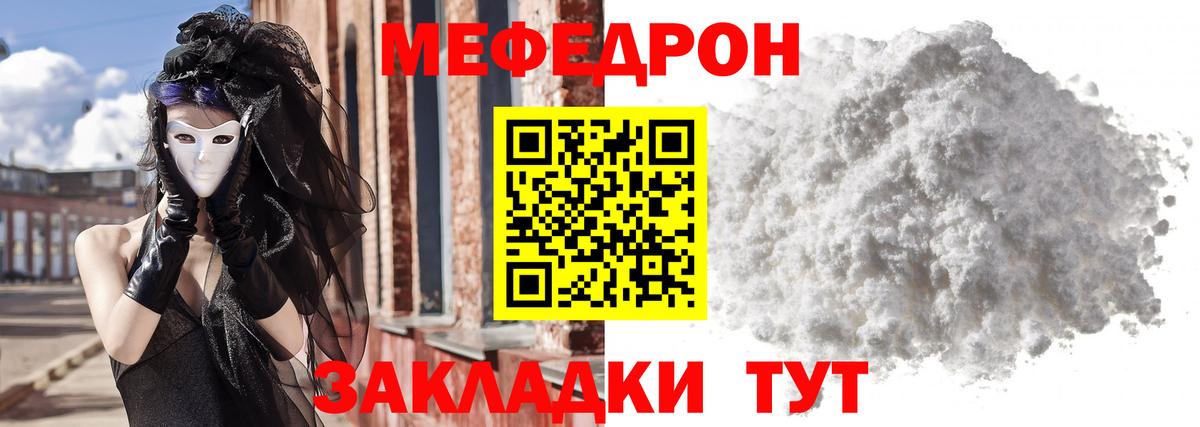 Мефедрон мука Сергиев Посад