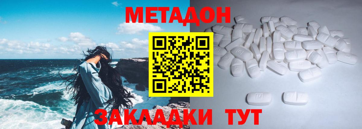 Метадон VHQ  Вход с VPN  Сергиев Посад 