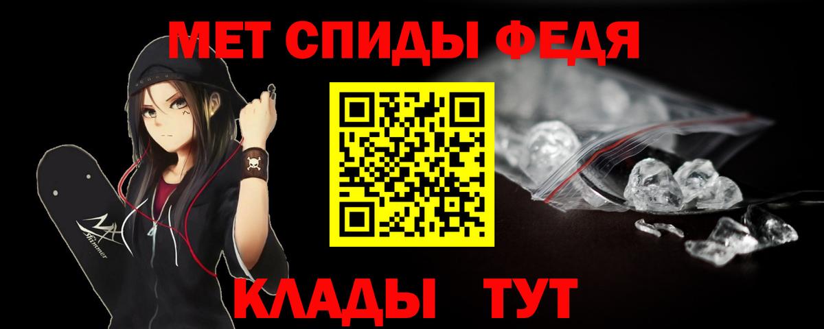 МЕТАМФЕТАМИН пудра Сергиев Посад