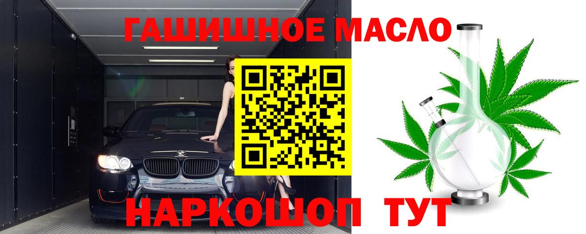 Сергиев Посад  ТГК вейп с тгк  ТГК гашишное масло  Вход с VPN 