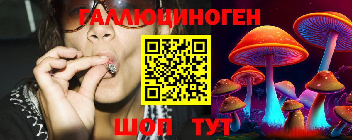 Псилоцибиновые грибы мухоморы Сергиев Посад
